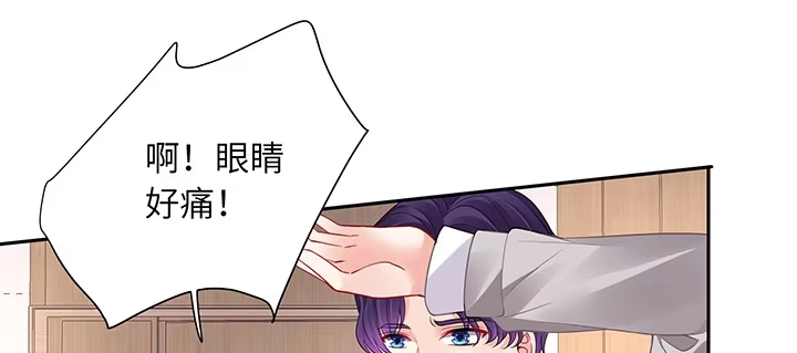 《我的1/4男友》67话 愚蠢的大人 第80页