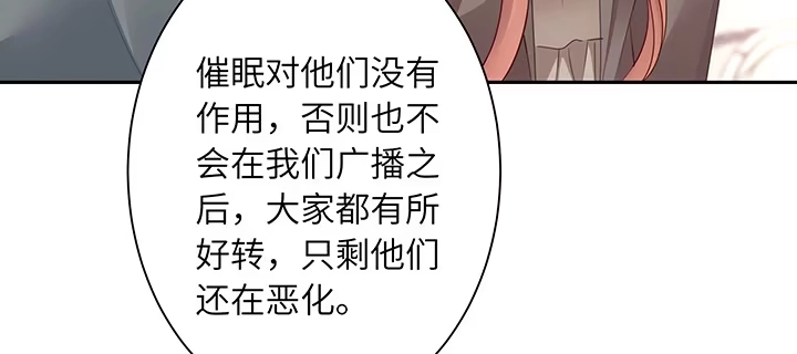 《我的1/4男友》67话 愚蠢的大人 第210页