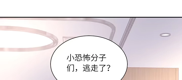 《我的1/4男友》67话 愚蠢的大人 第162页