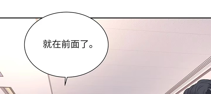 《我的1/4男友》67话 愚蠢的大人 第9页