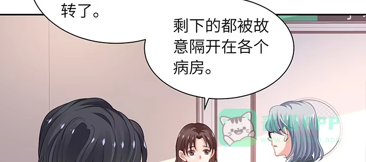《我的1/4男友》67话 愚蠢的大人 第116页