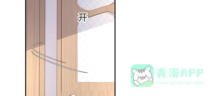 《我的1/4男友》67话 愚蠢的大人 第31页