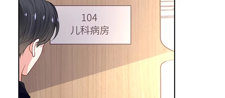 《我的1/4男友》67话 愚蠢的大人 第14页