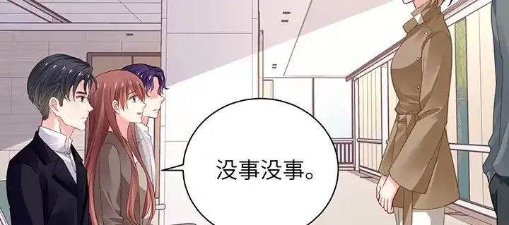 《我的1/4男友》67话 愚蠢的大人 第110页
