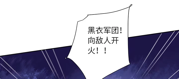 《我的1/4男友》67话 愚蠢的大人 第77页