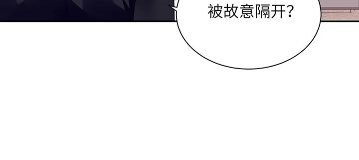 《我的1/4男友》67话 愚蠢的大人 第118页