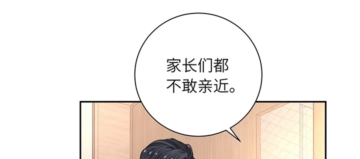 《我的1/4男友》67话 愚蠢的大人 第27页