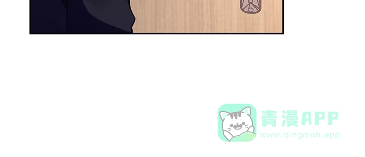 《我的1/4男友》67话 愚蠢的大人 第16页