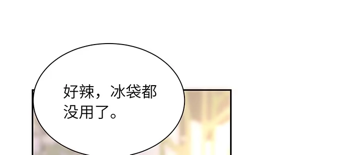 《我的1/4男友》67话 愚蠢的大人 第100页