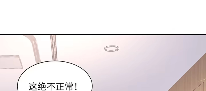 《我的1/4男友》67话 愚蠢的大人 第57页