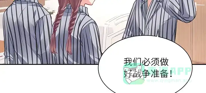 《我的1/4男友》67话 愚蠢的大人 第131页