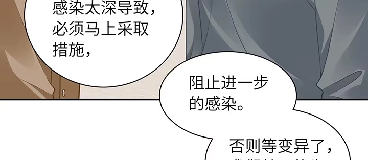 《我的1/4男友》67话 愚蠢的大人 第122页