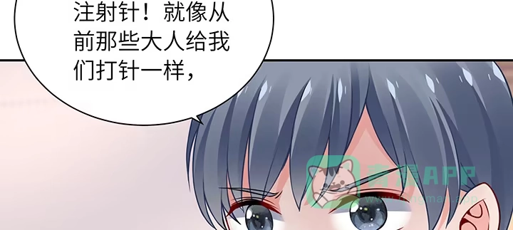 《我的1/4男友》67话 愚蠢的大人 第136页