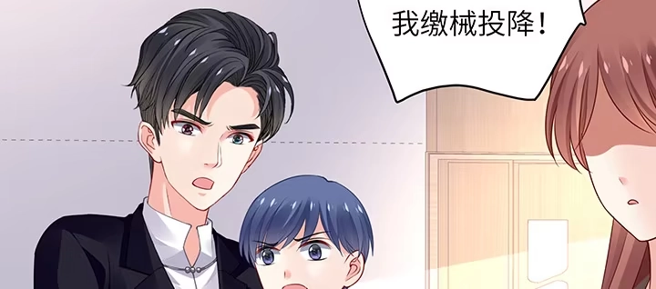 《我的1/4男友》67话 愚蠢的大人 第182页