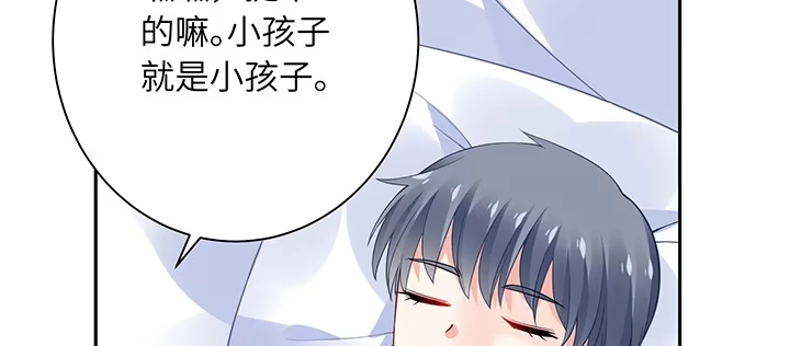 《我的1/4男友》67话 愚蠢的大人 第47页