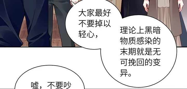 《我的1/4男友》67话 愚蠢的大人 第60页