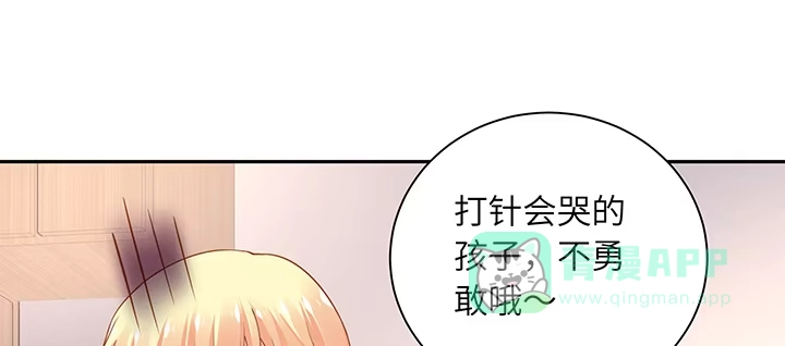 《我的1/4男友》67话 愚蠢的大人 第171页
