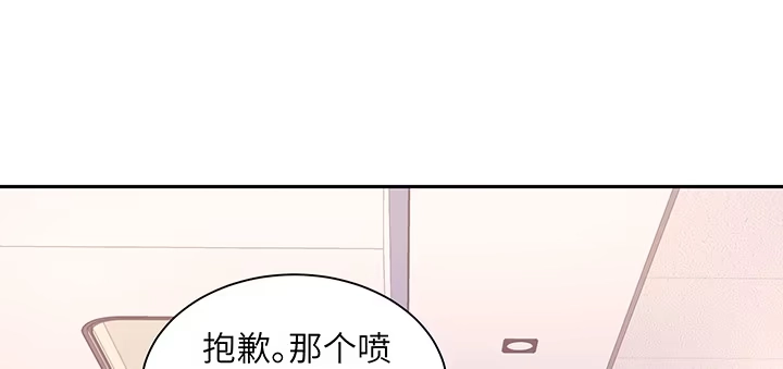 《我的1/4男友》67话 愚蠢的大人 第108页