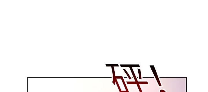 《我的1/4男友》67话 愚蠢的大人 第63页
