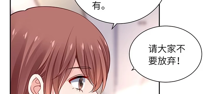 《我的1/4男友》67话 愚蠢的大人 第154页