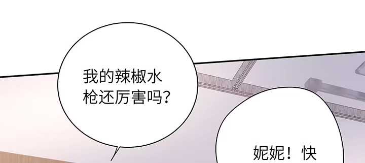 《我的1/4男友》67话 愚蠢的大人 第73页