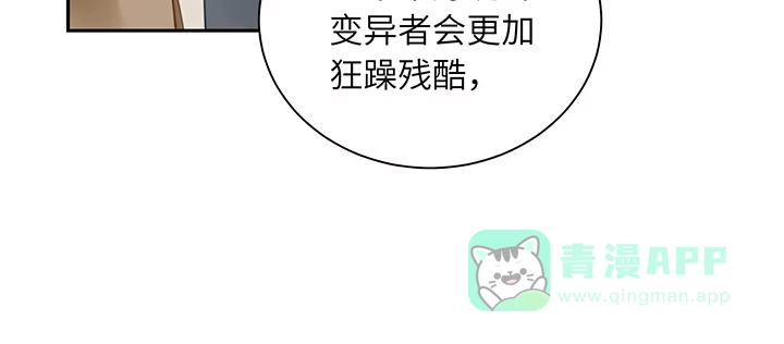 《我的1/4男友》67话 愚蠢的大人 第126页