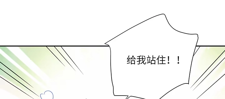 《我的1/4男友》67话 愚蠢的大人 第174页