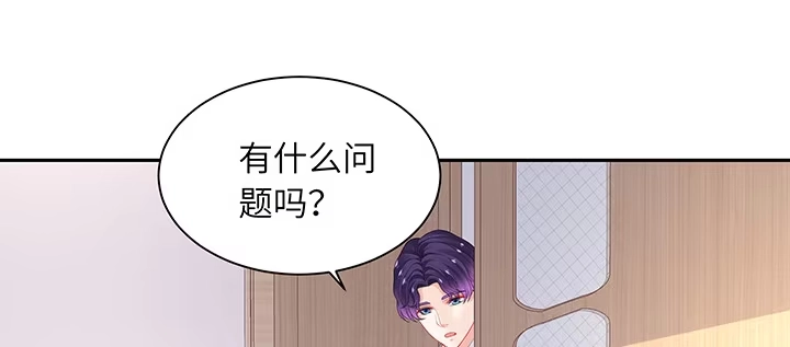 《我的1/4男友》67话 愚蠢的大人 第37页