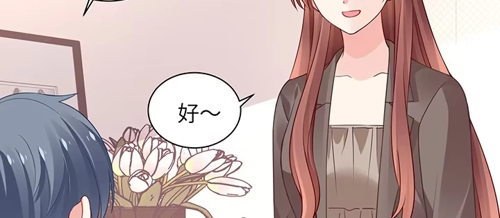 《我的1/4男友》67话 愚蠢的大人 第222页