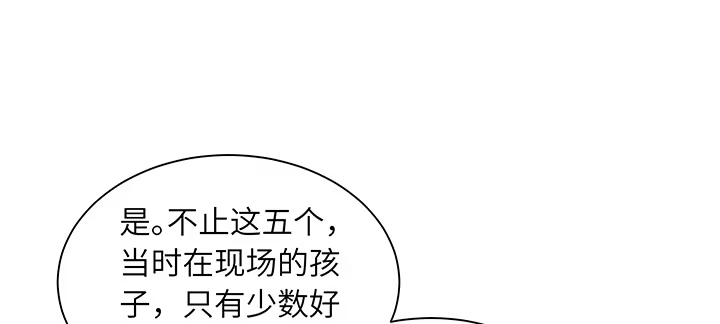 《我的1/4男友》67话 愚蠢的大人 第115页