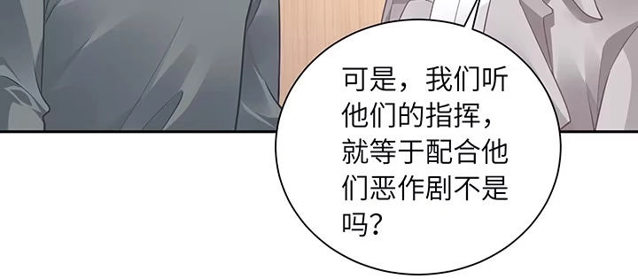 《我的1/4男友》68话 初kiss 第32页