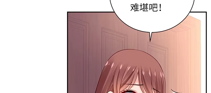 《我的1/4男友》68话 初kiss 第122页