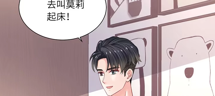 《我的1/4男友》68话 初kiss 第157页