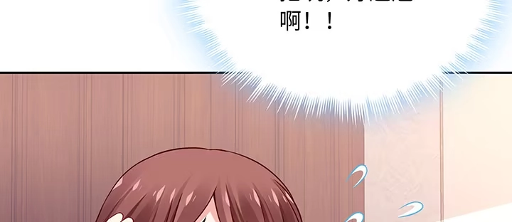 《我的1/4男友》68话 初kiss 第112页