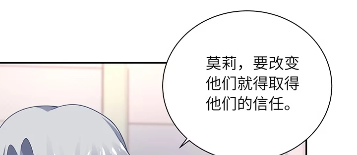 《我的1/4男友》68话 初kiss 第39页