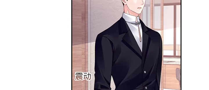 《我的1/4男友》68话 初kiss 第144页