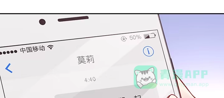 《我的1/4男友》68话 初kiss 第146页
