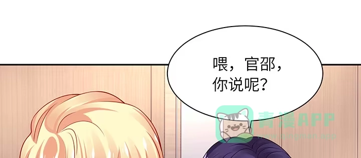 《我的1/4男友》68话 初kiss 第36页