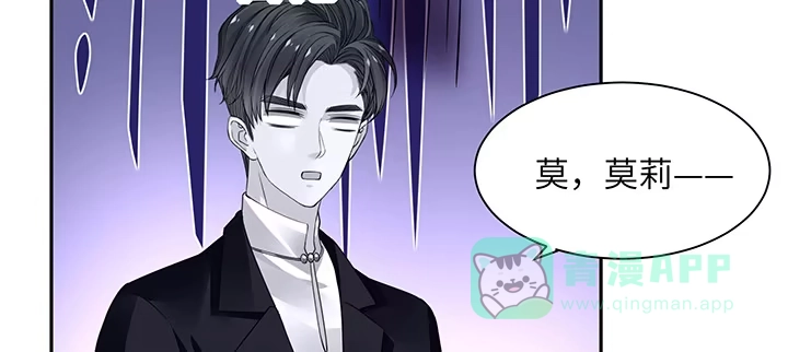 《我的1/4男友》68话 初kiss 第116页