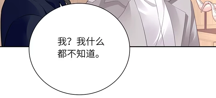 《我的1/4男友》68话 初kiss 第38页