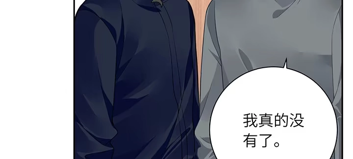 《我的1/4男友》68话 初kiss 第20页