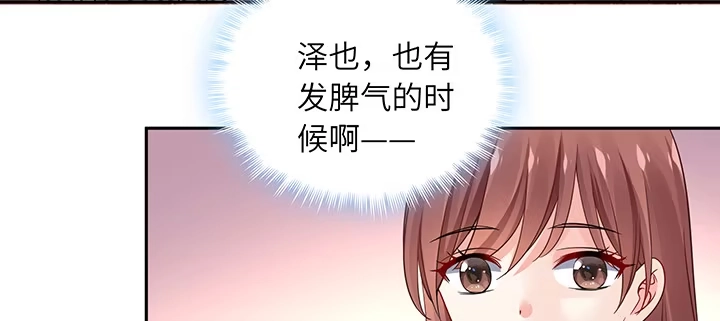 《我的1/4男友》68话 初kiss 第25页