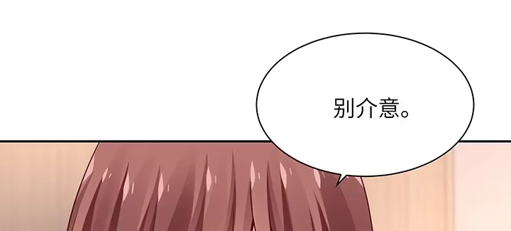 《我的1/4男友》68话 初kiss 第49页
