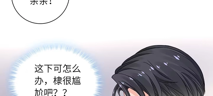 《我的1/4男友》68话 初kiss 第13页