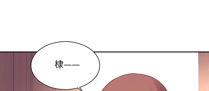《我的1/4男友》68话 初kiss 第125页