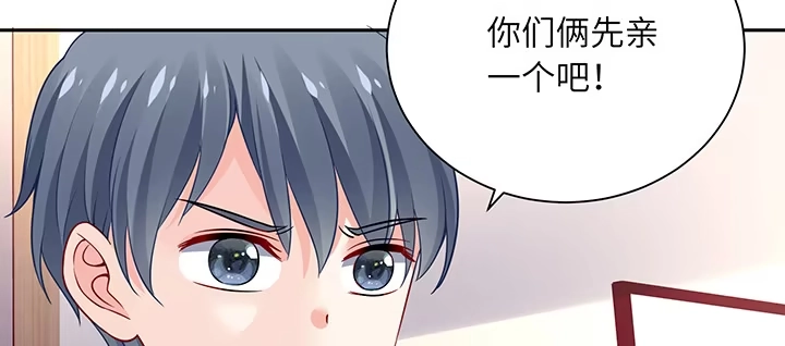 《我的1/4男友》68话 初kiss 第5页