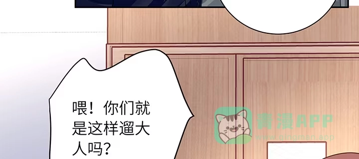 《我的1/4男友》68话 初kiss 第21页