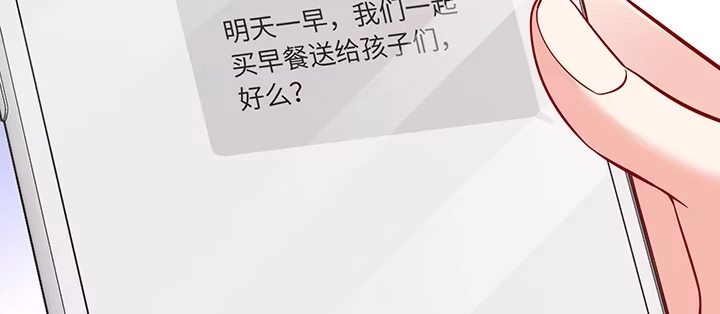 《我的1/4男友》68话 初kiss 第147页