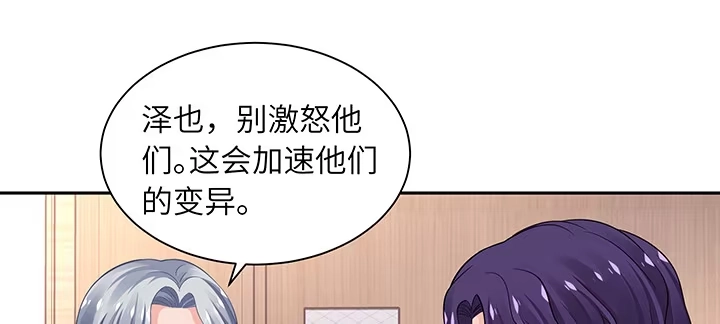 《我的1/4男友》68话 初kiss 第30页