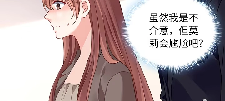 《我的1/4男友》68话 初kiss 第15页